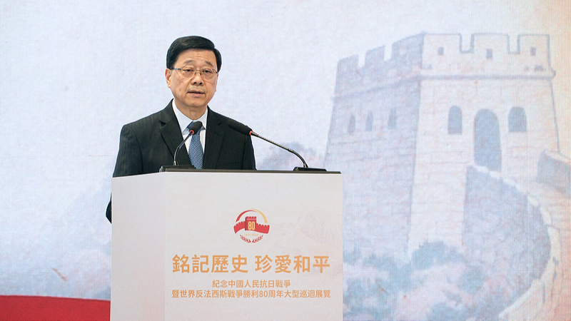 HKSAR Chief Executive Emphasizes Patriotism at 80th WWII Victory Ceremony HKSAR_Chief_Executive_Emphasizes_Patriotism_at_80th_WWII_Victory_Ceremony