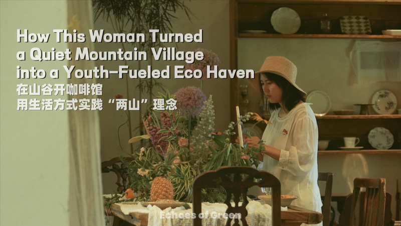 How_A_Xi_Turned_Anji_s_Valley_into_a_Youth_Fueled_Eco_Haven_poster - News for amigos, by amigos How_A_Xi_Turned_Anji_s_Valley_into_a_Youth_Fueled_Eco_Haven video poster