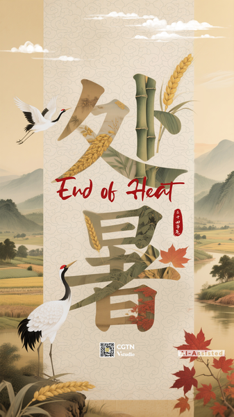 End of Heat: How Chushu Marks Summer’s Slow Fade 🌅🍂 End of Heat: How Chushu Marks Summer's Slow Fade 🌅🍂 video poster