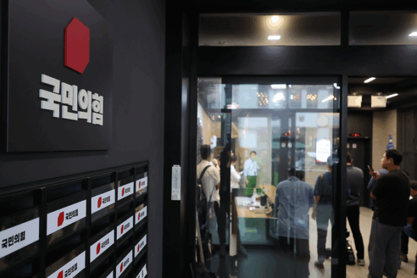 S. Korea Prosecutors Raid Party HQ After Ex-First Lady’s Arrest S. Korea Prosecutors Raid Party HQ After Ex-First Lady’s Arrest