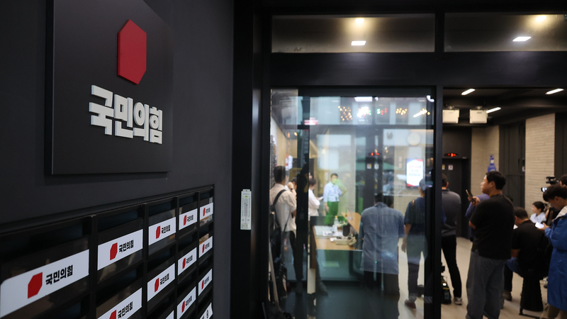 IQLOFLJE897EP8TSFB6I - News for amigos, by amigos S. Korea Prosecutors Raid Party HQ After Ex-First Lady’s Arrest