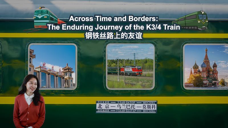 K3_4_Train__A_Timeless_Bridge_Between_Chinese_Mainland_and_Russia_poster - News for amigos, by amigos K3_4_Train__A_Timeless_Bridge_Between_Chinese_Mainland_and_Russia video poster