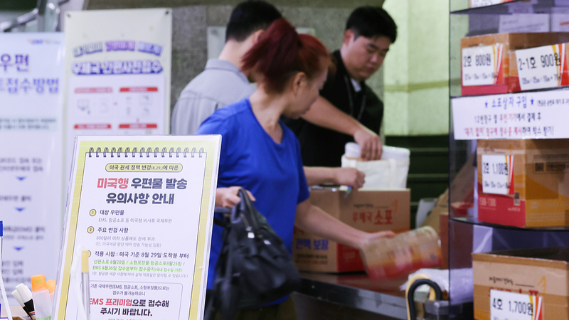 25 Nations Pause Mail Shipments to the U.S. 🚚✋