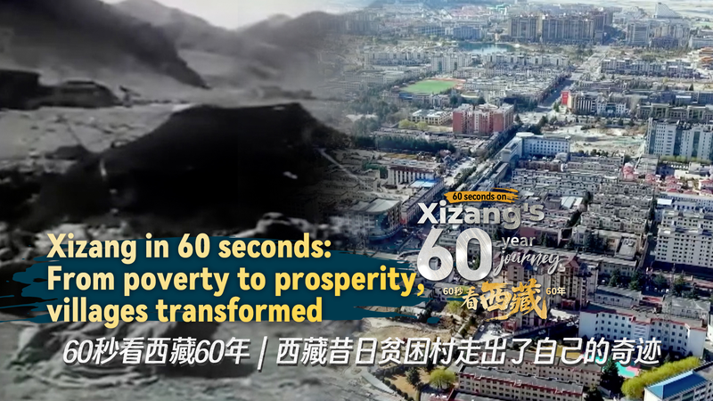 Xizang’s 60-Year Transformation: From Isolation to Prosperity