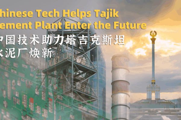 Chinese Tech Powers Tajik Cement Plant Into the Future 🚀 Chinese Tech Powers Tajik Cement Plant Into the Future 🚀 video poster