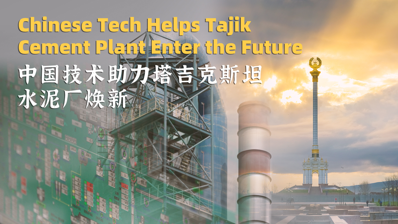 Chinese Tech Powers Tajik Cement Plant Into the Future 🚀 video poster