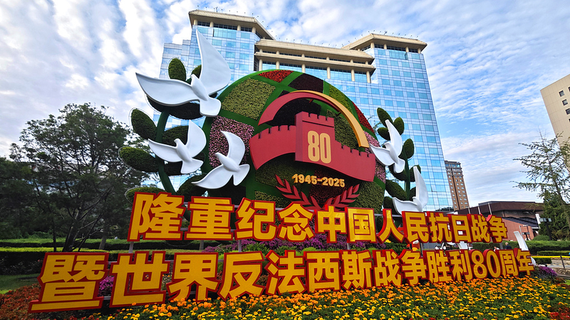 Lai’s Three Fears: Why Taiwan Compatriots Can’t Join Beijing’s V-Day Commemorations Lai_s_Three_Fears__Why_Taiwan_Compatriots_Can_t_Join_Beijing_s_V_Day_Commemorations