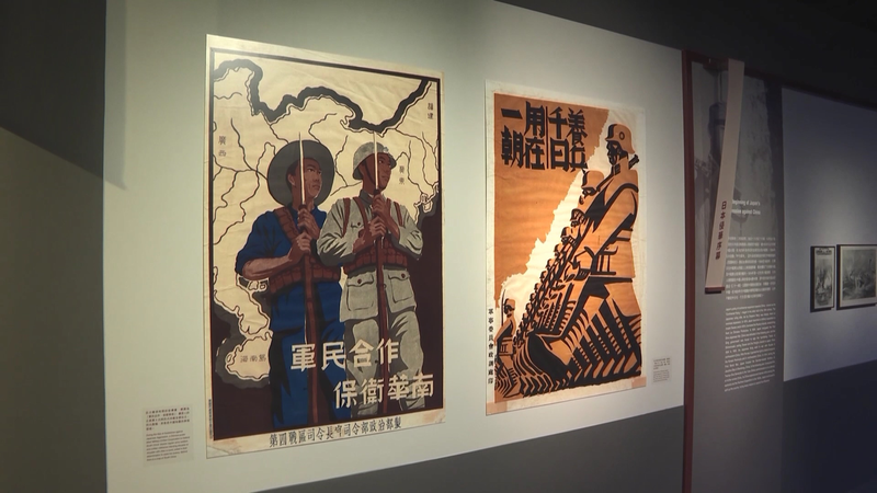 Hong Kong Exhibition Showcases China’s War of Resistance Against Japan video poster