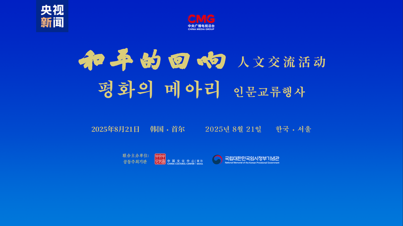 Echoes of Peace: Seoul’s 80th WWII Remembrance 🎥✌️ Echoes of Peace: Seoul’s 80th WWII Remembrance 🎥✌️