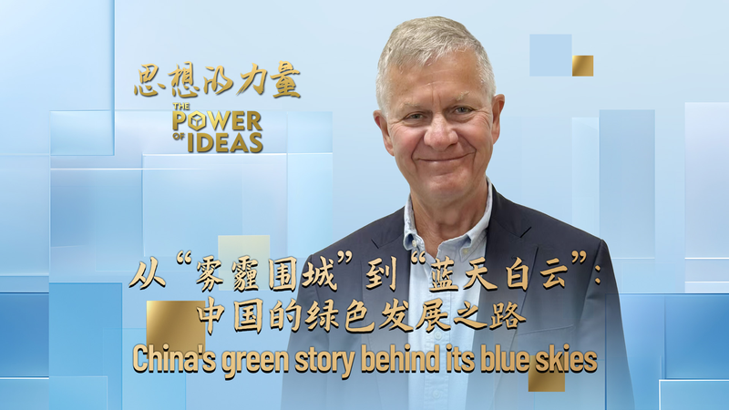 Behind Blue Skies: the Chinese mainland’s 20-Year Green Transformation Behind Blue Skies: the Chinese mainland’s 20-Year Green Transformation video poster