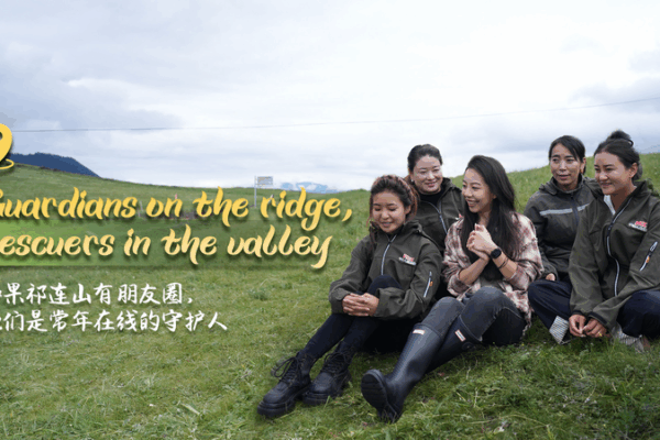 Meet the Women Protecting Qilian’s Highlands Meet_the_Women_Protecting_Qilian_s_Highlands video poster