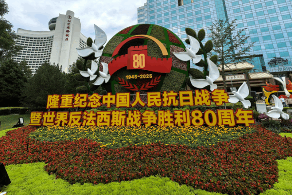 China’s 2nd Press Conference Reveals 80th Victory Anniversary Plans China’s 2nd Press Conference Reveals 80th Victory Anniversary Plans