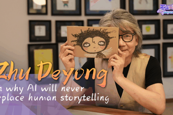 Zhu Deyong: AI Can’t Replace Human Creativity Zhu Deyong: AI Can’t Replace Human Creativity video poster