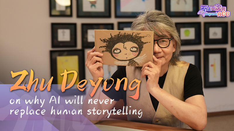 Zhu Deyong: AI Can’t Replace Human Creativity video poster