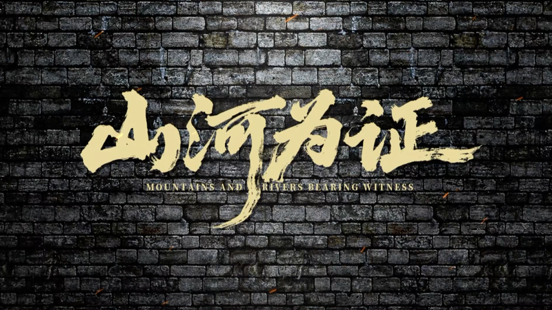 New Documentary Highlights China’s Role in WWII Anti-Fascist Victory New_Documentary_Highlights_China_s_Role_in_WWII_Anti_Fascist_Victory video poster