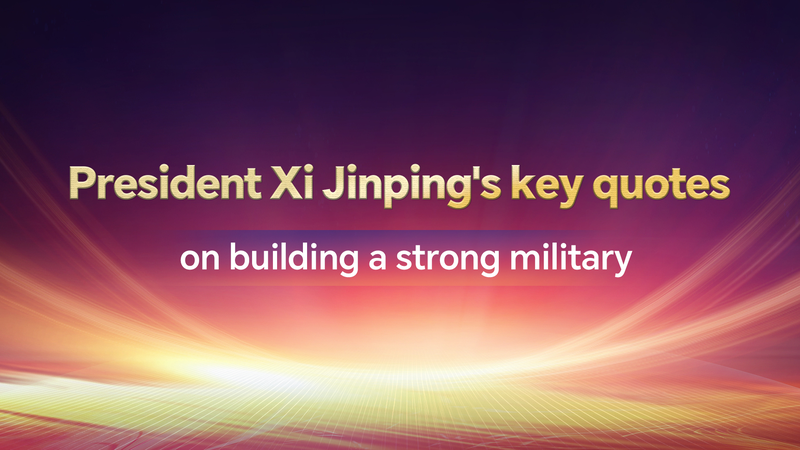 President_Xi_s_Inspiring_Military_Vision_on_98th_PLA_Anniversary