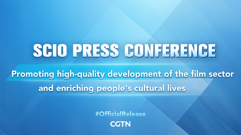 SCIO Pushes for High-Quality Film Development in the Chinese Mainland SCIO_Pushes_for_High_Quality_Film_Development_in_the_Chinese_Mainland video poster
