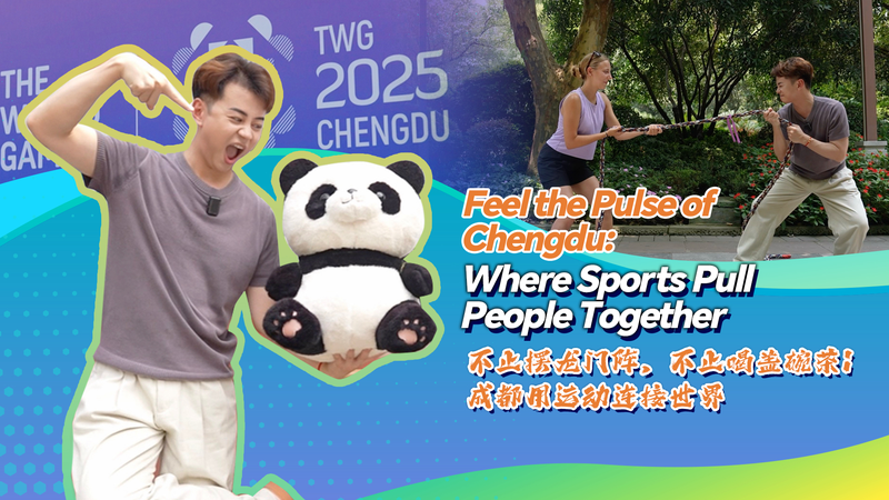 Summer_Sports_in_Chengdu__From_Tug_of_War_to_The_World_Games video poster