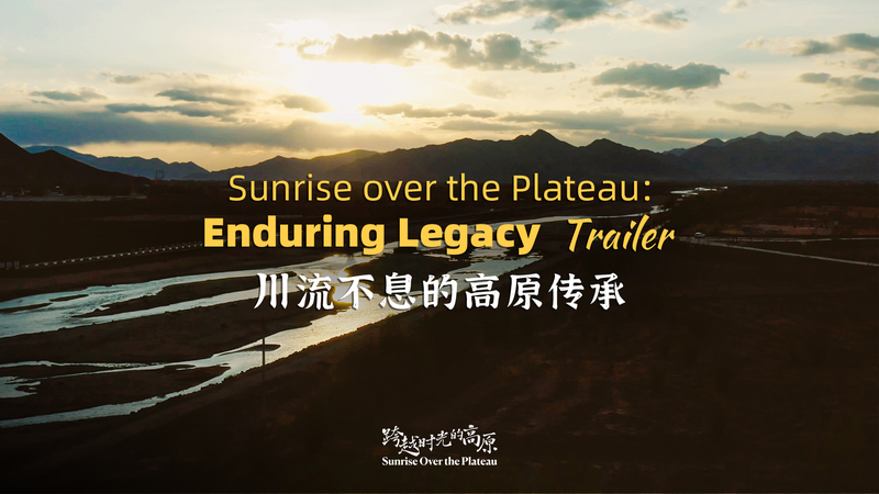 Sunrise Over the Plateau: Trailer Teases Xizang’s Cultural and Natural Legacy Sunrise_Over_the_Plateau__Trailer_Teases_Xizang_s_Cultural_and_Natural_Legacy video poster