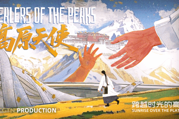 Sunrise on the Plateau: Tibetan Healers Go Digital Sunrise_on_the_Plateau__Tibetan_Healers_Go_Digital video poster