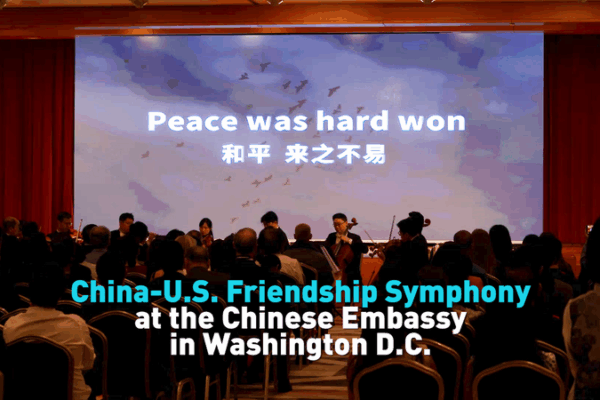 Symphony of Friendship: Celebrating China-U.S. Bond in Washington Symphony_of_Friendship__Celebrating_China_U_S__Bond_in_Washington video poster
