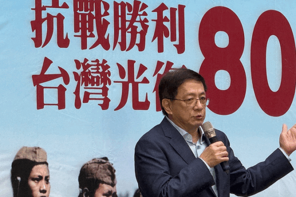 Taiwan Marks 80th Anniversary of Victory Against Japanese Aggression Taiwan_Marks_80th_Anniversary_of_Victory_Against_Japanese_Aggression