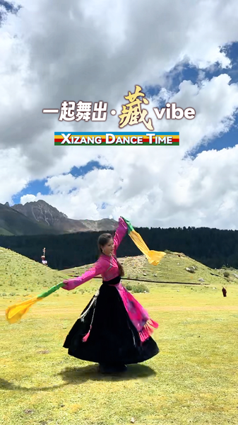 Tashi_Lhamo_Ignites__Xizang_Dance_Time__in_Cuopu_Valley_poster - News for amigos, by amigos Tashi_Lhamo_Ignites__Xizang_Dance_Time__in_Cuopu_Valley video poster
