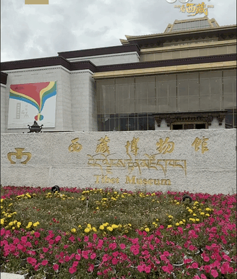 Tech Meets Legacy at Xizang’s Digital-Forward Tibet Museum Tech_Meets_Legacy_at_Xizang_s_Digital_Forward_Tibet_Museum video poster