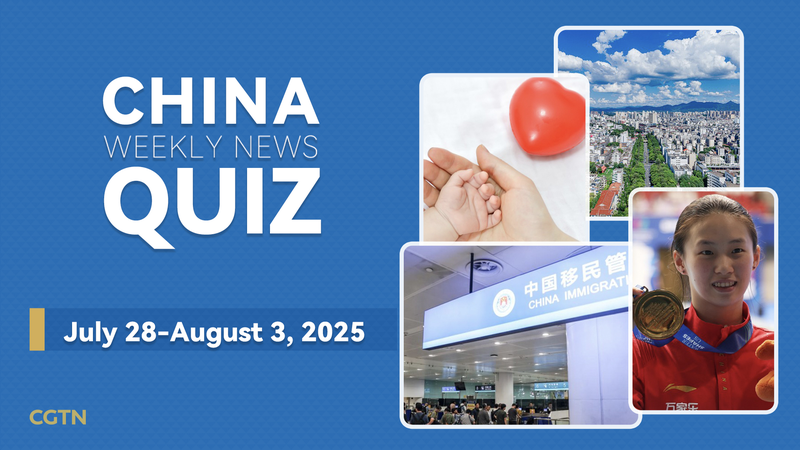 Test Your China News Smarts: Weekly Quiz (Jul 28-Aug 3, 2025) Test_Your_China_News_Smarts__Weekly_Quiz__Jul_28_Aug_3__2025_