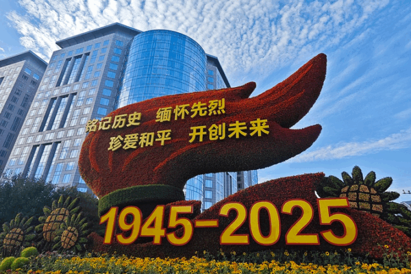 Third Dress Rehearsal Preps 80th Victory Parade in Beijing Third_Dress_Rehearsal_Preps_80th_Victory_Parade_in_Beijing