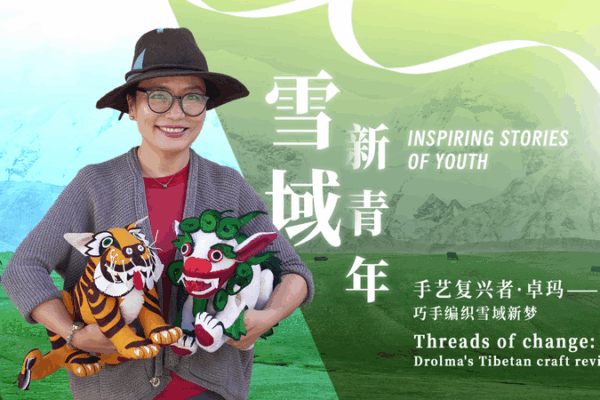 Threads of Change: Drolma Revives Tibetan Crafts with Dropenling Workshop Threads_of_Change__Drolma_Revives_Tibetan_Crafts_with_Dropenling_Workshop video poster