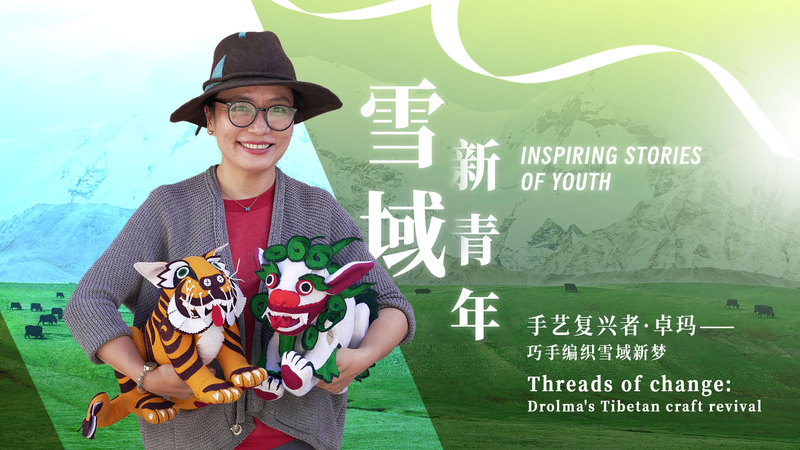 Threads_of_Change__Drolma_Revives_Tibetan_Crafts_with_Dropenling_Workshop video poster