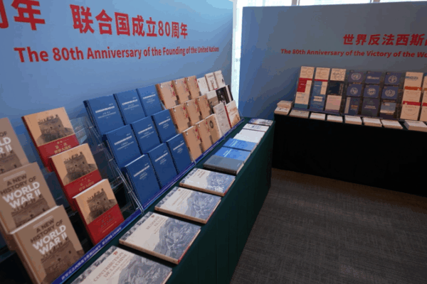 UN Exhibition Spotlights China’s WWII Role and UN Founding UN_Exhibition_Spotlights_China_s_WWII_Role_and_UN_Founding video poster