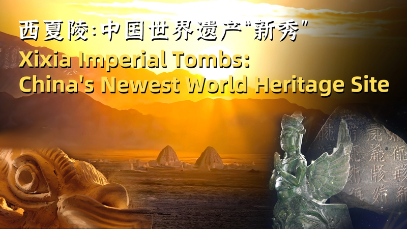 Western Xia Emperors’ Tombs Uncover 1,000-Year-Old Secrets Western_Xia_Emperors__Tombs_Uncover_1_000_Year_Old_Secrets video poster