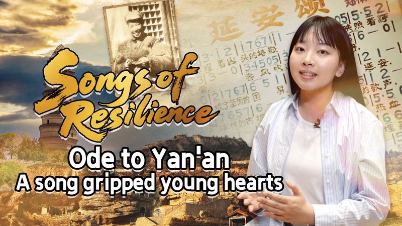 Why ‘Ode to Yan’an’ Still Ignites Young Hearts 80 Years Later Why__Ode_to_Yan_an__Still_Ignites_Young_Hearts_80_Years_Later video poster
