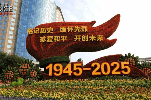 Why the Chinese Mainland’s September 3 Parade Honors WWII Heroes Why_the_Chinese_Mainland_s_September_3_Parade_Honors_WWII_Heroes