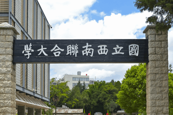Southwest Associated University: China’s Wartime Education Miracle Southwest Associated University: China’s Wartime Education Miracle video poster