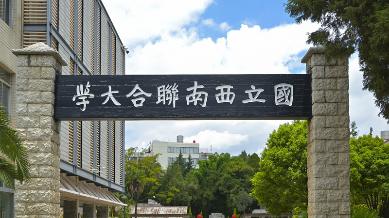 XEF5XUG6S3UX9IGQYBZ6 - News for amigos, by amigos Southwest Associated University: China’s Wartime Education Miracle video poster