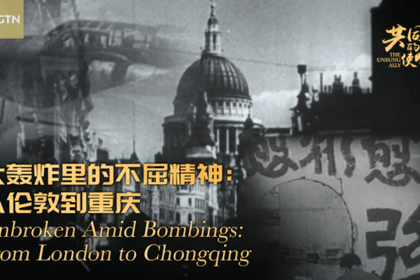 Unbroken Spirits: From London to Chongqing’s Wartime Resilience Unbroken Spirits: From London to Chongqing’s Wartime Resilience video poster