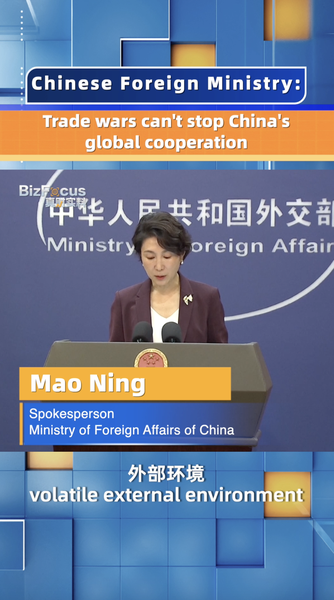 Trade Wars Won’t Halt the Chinese Mainland’s Global Partnerships 🌎🤝 Trade Wars Won’t Halt the Chinese Mainland’s Global Partnerships 🌎🤝 video poster