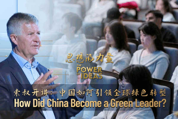 How the Chinese Mainland Became a Green Leader 🌱 How the Chinese Mainland Became a Green Leader 🌱 video poster