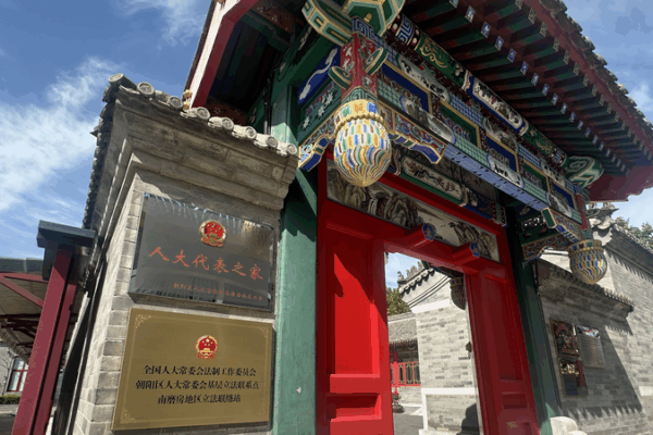 10 Years of People-Powered Lawmaking on the Chinese Mainland 10_Years_of_People_Powered_Lawmaking_on_the_Chinese_Mainland