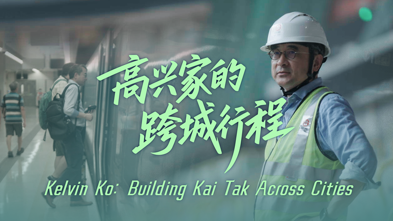 15-Minute High-Speed Rail: West Kowloon to Shenzhen Futian 15_Minute_High_Speed_Rail__West_Kowloon_to_Shenzhen_Futian video poster