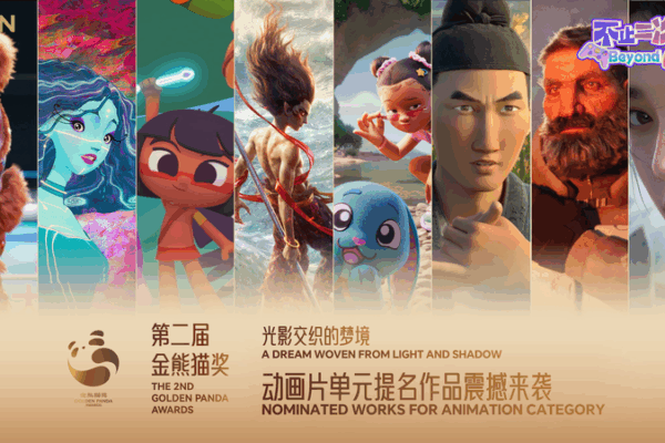 Glow Up: 2nd Golden Panda Awards Animation Nominees Spotlight ✨🐼 Glow Up: 2nd Golden Panda Awards Animation Nominees Spotlight ✨🐼 video poster