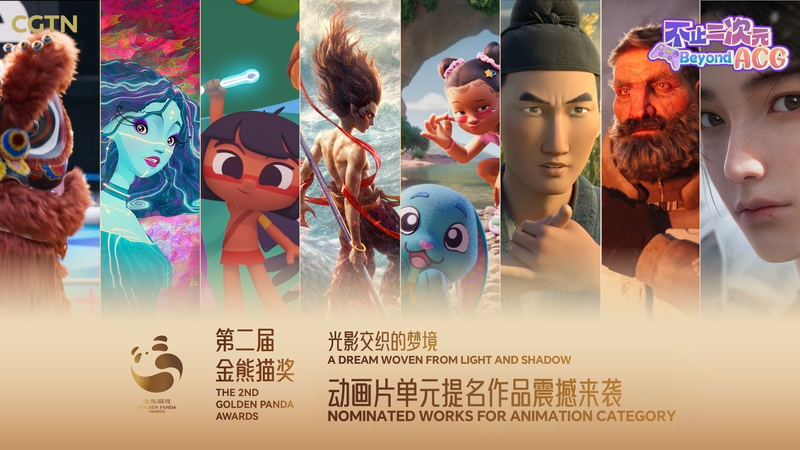 Glow Up: 2nd Golden Panda Awards Animation Nominees Spotlight ✨🐼 video poster