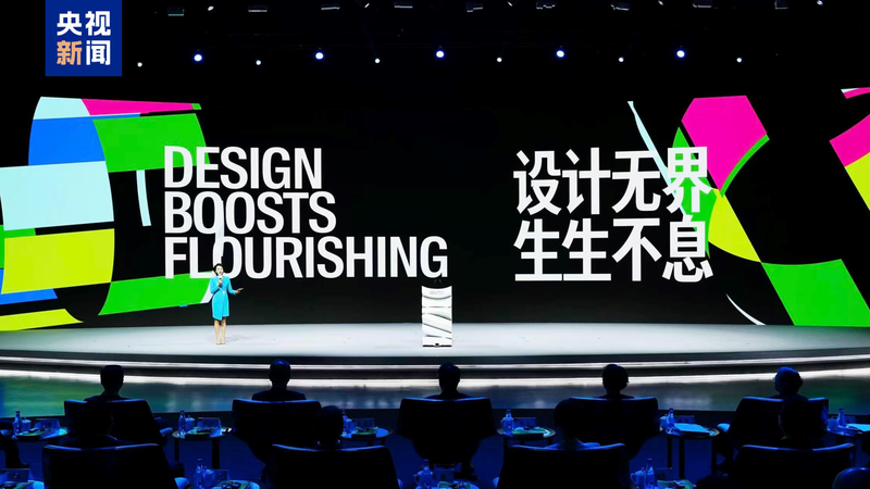 2025 World Design Cities Conference Kicks Off in Shanghai 2025_World_Design_Cities_Conference_Kicks_Off_in_Shanghai