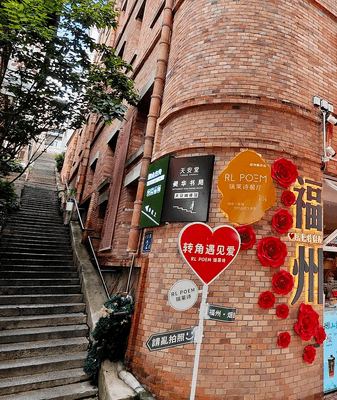 Yantai Mountain: Fuzhou’s Youth-Favorite Spot Yantai Mountain: Fuzhou’s Youth-Favorite Spot video poster