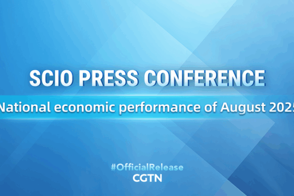 3E5E74FJ7CW93X4TWWZ7 - News for amigos, by amigos SCIO Press: Inside the Chinese Mainland’s August 2025 Economy video poster