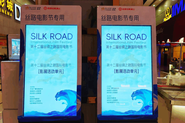 Fuzhou’s Silk Road Film Fest Unites Cultures 🎬 Fuzhou’s Silk Road Film Fest Unites Cultures 🎬 video poster