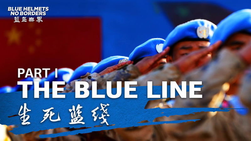 Dancing on the Edge: Chinese Peacekeepers Clear Mines Along Lebanon’s Blue Line video poster